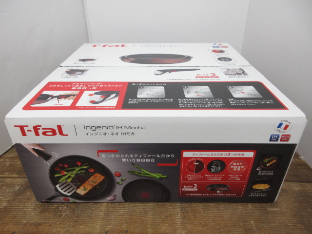 n13823-rj 未開封★T-fal ティファール インジニオ・ネオ IHモカ セット3 IH・ガス火対応 22cm 26cm フライパン L7879092 [105-251116]_画像6