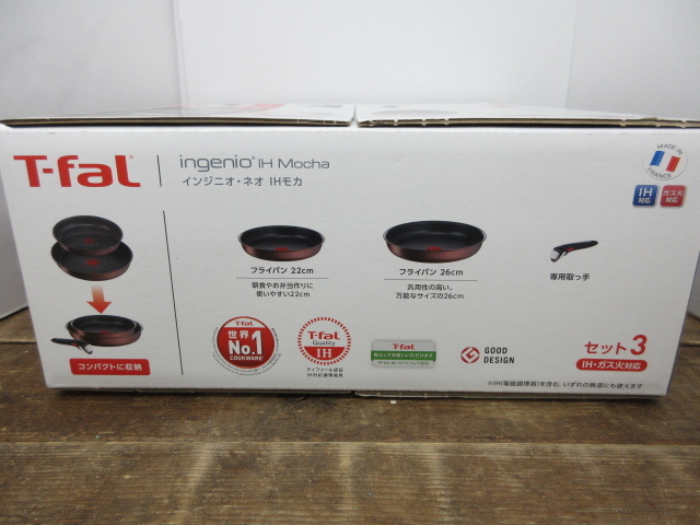 n13823-rj 未開封★T-fal ティファール インジニオ・ネオ IHモカ セット3 IH・ガス火対応 22cm 26cm フライパン L7879092 [105-251116]_画像7