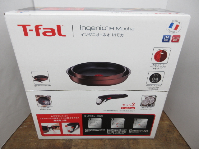 n13824-rj нераспечатанный *T-falti мех Louis njinio* Neo IHmo кассета 3 IH* газ огонь 22cm 26cm ручка. ... сковорода [105-251116]