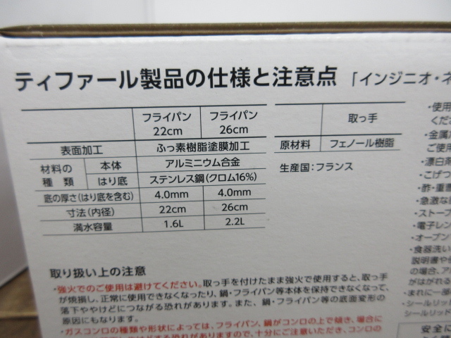 n13824-rj нераспечатанный *T-falti мех Louis njinio* Neo IHmo кассета 3 IH* газ огонь 22cm 26cm ручка. ... сковорода [105-251116]