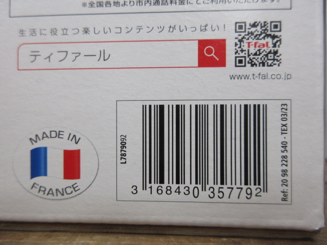 n13824-rj нераспечатанный *T-falti мех Louis njinio* Neo IHmo кассета 3 IH* газ огонь 22cm 26cm ручка. ... сковорода [105-251116]