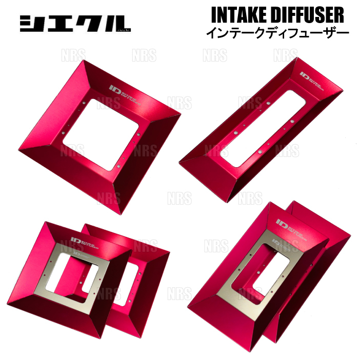 siecle シエクル ID インテーク ディフューザー (スタンダード) RVR GA3W/GA4W 4B10/4J10 10/2～ (ID-SC_画像1