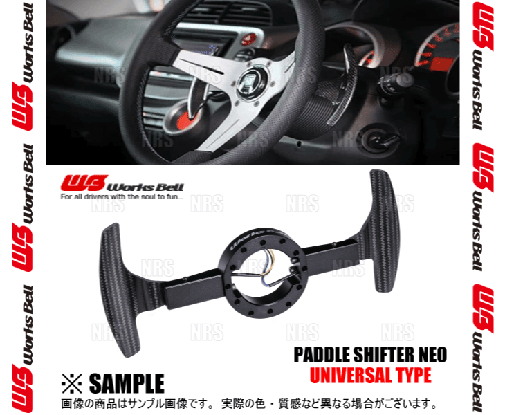 Works Bell ワークスベル PADDLE SHIFTER NEO パドルシフターネオ ユニバーサルタイプ 汎用 (UNI-NEO_画像3
