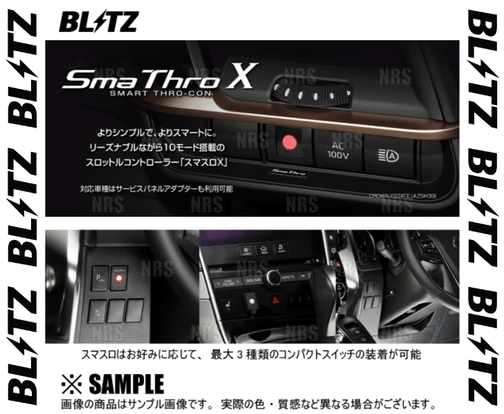 BLITZ ブリッツ Sma Thro X スマスロX ヤリス ハイブリッド MXPH10/MXPH15/MXPH14/MXPH17 M15A-FXE 20/2～ (SXSG2_画像3