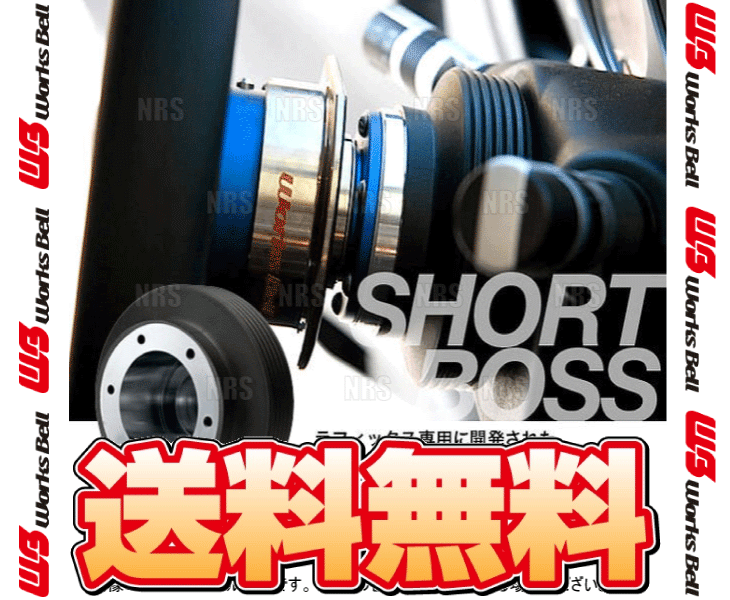 Works Bell ワークスベル ラフィックス/2専用 ショートボスキット クリッパー/クリッパーリオ U71V/U72V/U71W/U72W 15/10~23/12 (817S_画像2