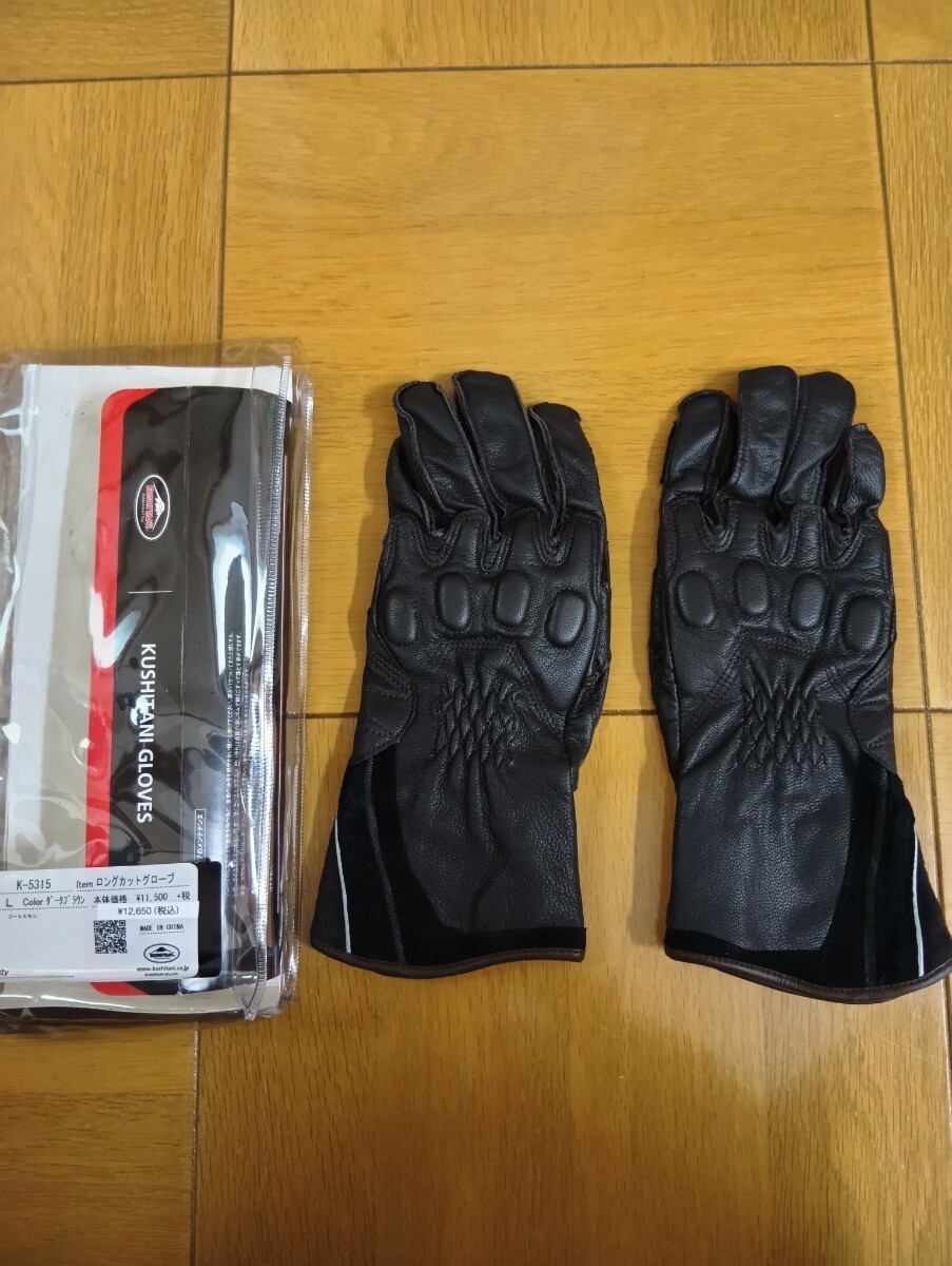 クシタニ　ロングカットグローブ　K-5315 Lサイズ ダークブラウン(検索　KUSHITANI本革　JRP)_画像1