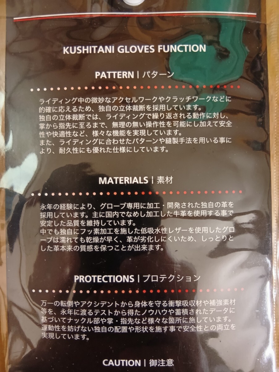 クシタニ　ロングカットグローブ　K-5315 Lサイズ ダークブラウン(検索　KUSHITANI本革　JRP)_画像8