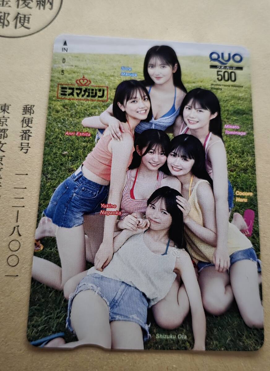  Young Magazine ошибка журнал 2025 QUO card QUO карта . pre приз . холм .... здесь .. внизу . груша .. реальный . Oota ........