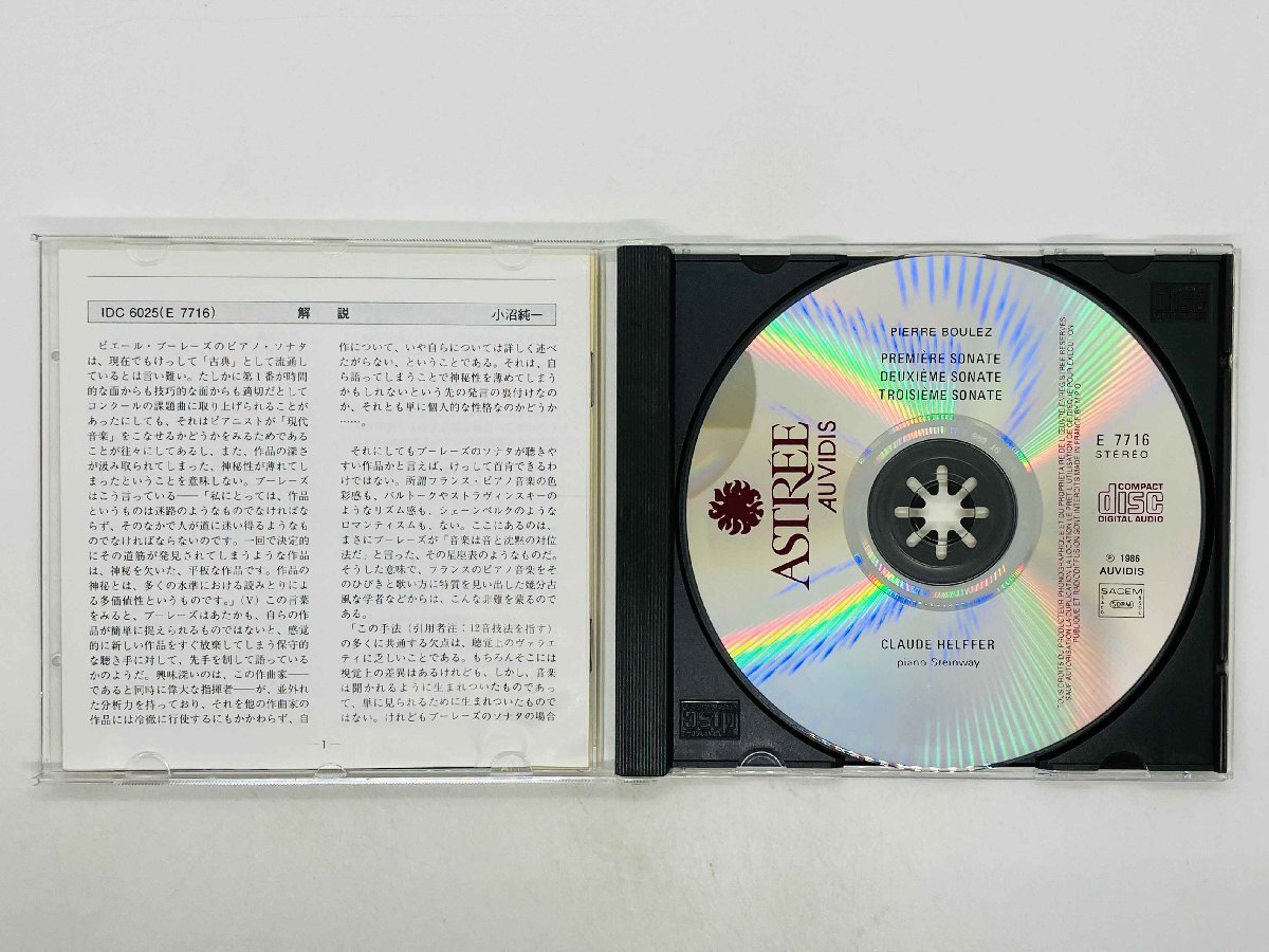 即決CD 仏盤 ブーレーズ / 3つのピアノ・ソナタ / クロード・エルフェ / BOULEZ / CLAUDE HELFFER / ASTREE E 7716 N05_画像3