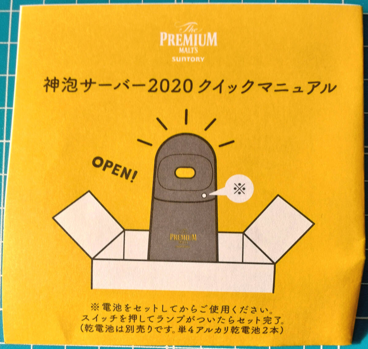 ★ サントリー 神泡サーバー 2020 / 超音波式 / 洗浄いらず / 手のひらコンパクト / 冷蔵庫にピタッホルダー付_画像8