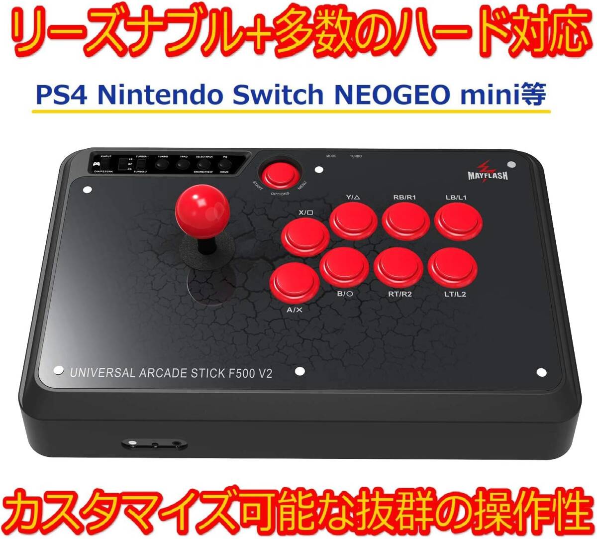 Y174★新品 Mayflash メイフラッシュ F500 ジョイスティック アケコン アーケードコントローラー_画像2
