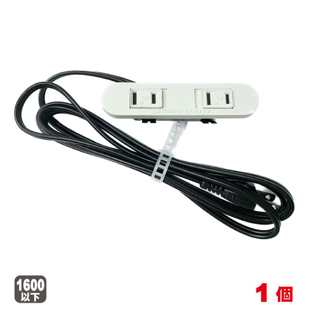 ノア家具用コンセント2ヶ口スライドタイプNC-1522（白色）1個 A品 電源タップ 延長コード 埋め込み 家具製作 DIY_画像1