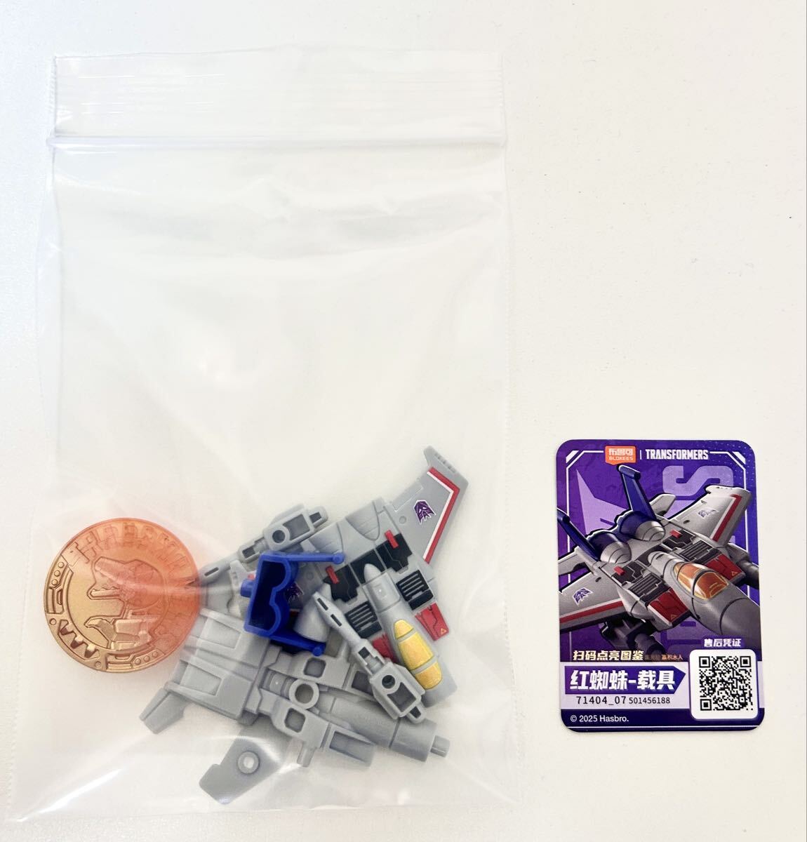 ブロッキーズ トランスフォーマー 第4弾 スタースクリーム ビークルモード blokees_画像2