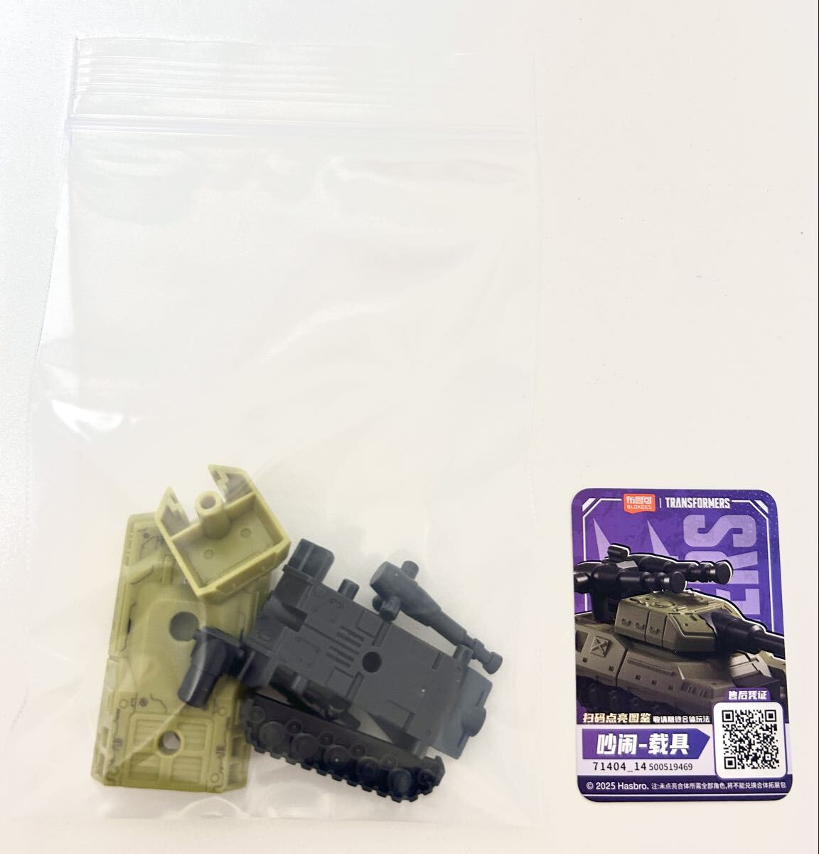 ブロッキーズ トランスフォーマー 第4弾 ブロウル ビークルモード blokees_画像2