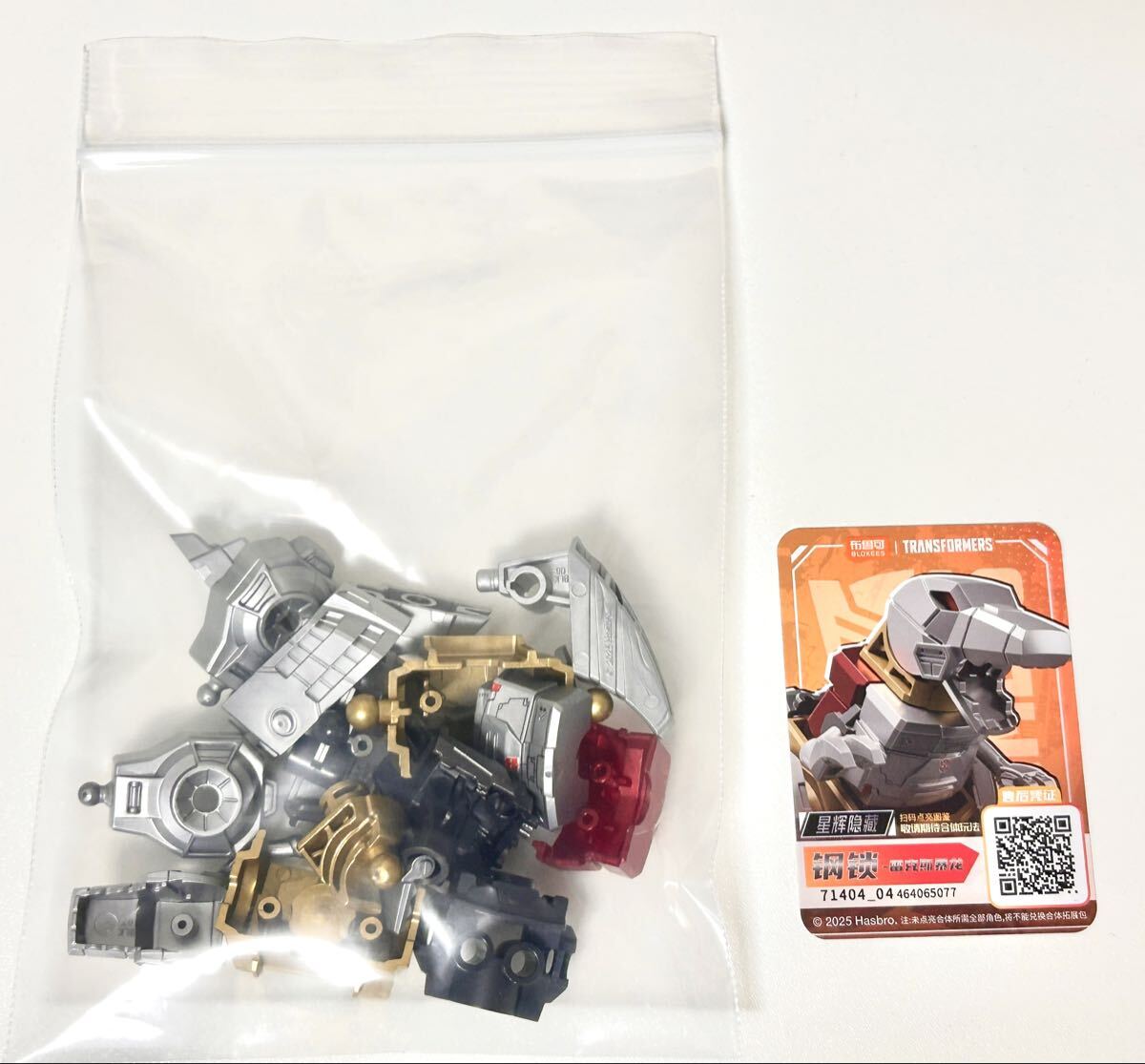 ブロッキーズ トランスフォーマー 第4弾 メタリックバージョン グリムロック レア blokees_画像2