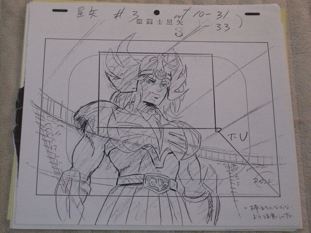 聖闘士星矢 第3話　白鳥星座 　キグナス氷河 原画セット 車田正美 荒木伸吾 姫野美智_画像1