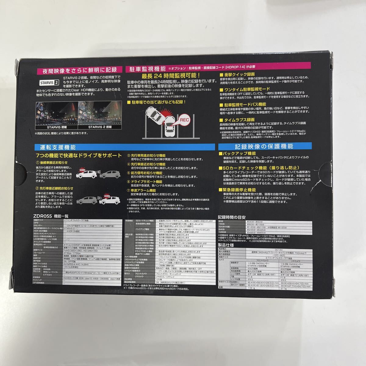 美品ドライブレコーダー コムテックZDR055 純正SRカード付_画像2