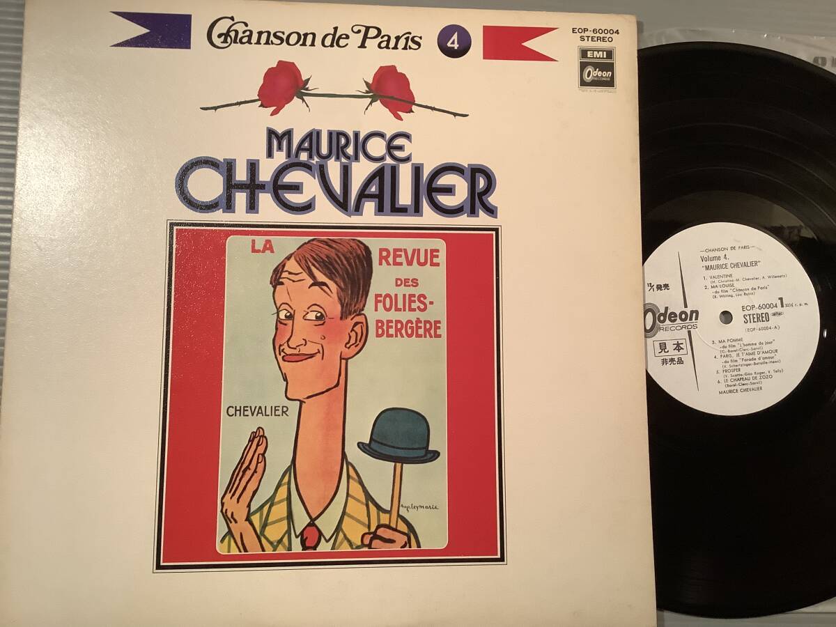 LP(プロモ 日本盤)●モーリス・シュバリエ／シャンソン・ド・パリ 第4集●白ラベル！_画像1