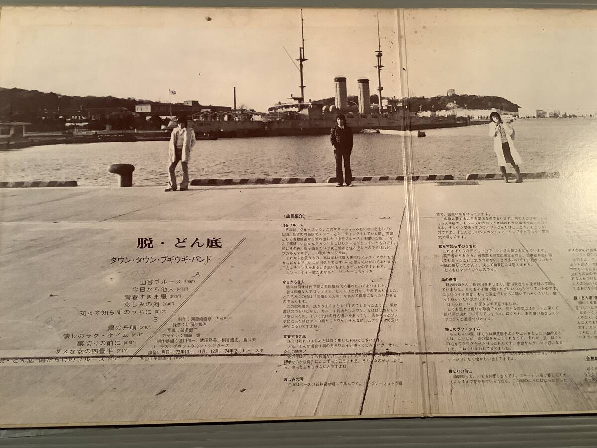 LP●ダウン・タウン・ブギウギ・バンド／ファースト・アルバム『脱・どん底』●復刻ジャケット！_画像3