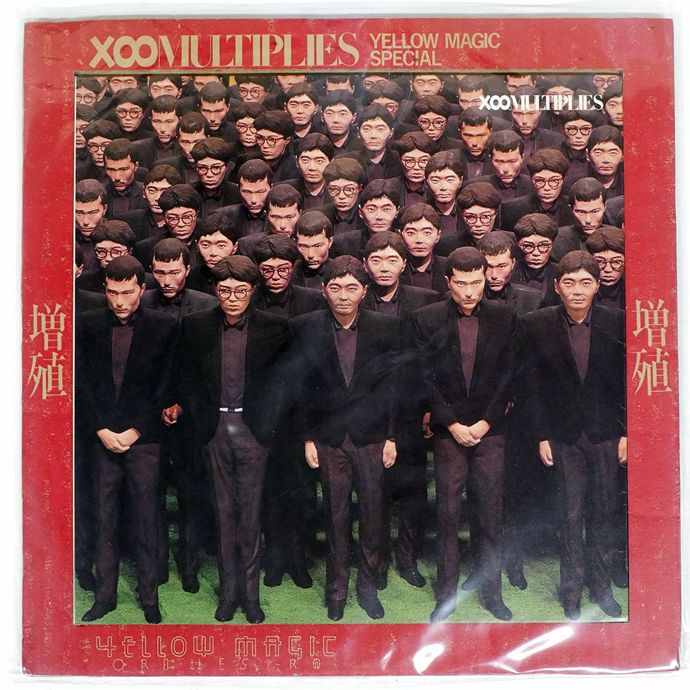 国内盤 イエローマジックオーケストラ/増殖/ALFA YMO1 10_画像1