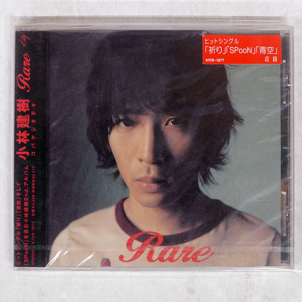 未開封 国内盤 小林建樹/レアー/KITTY KTCR1677 CD □_画像1