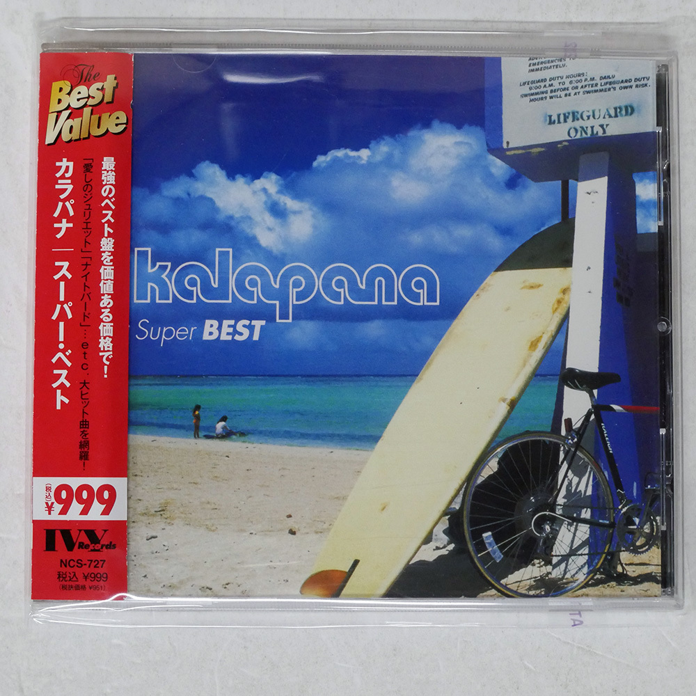国内盤 カラパナ/スーパーベスト/IVY RECORDS NCS727 CD □_画像1