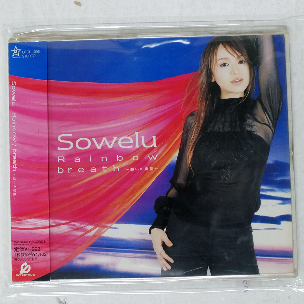 国内盤 SOWELU/RAINBOW/BREATH?想いの容量?/DEFSTAR RECORDS DFCL1096 CD □_画像1