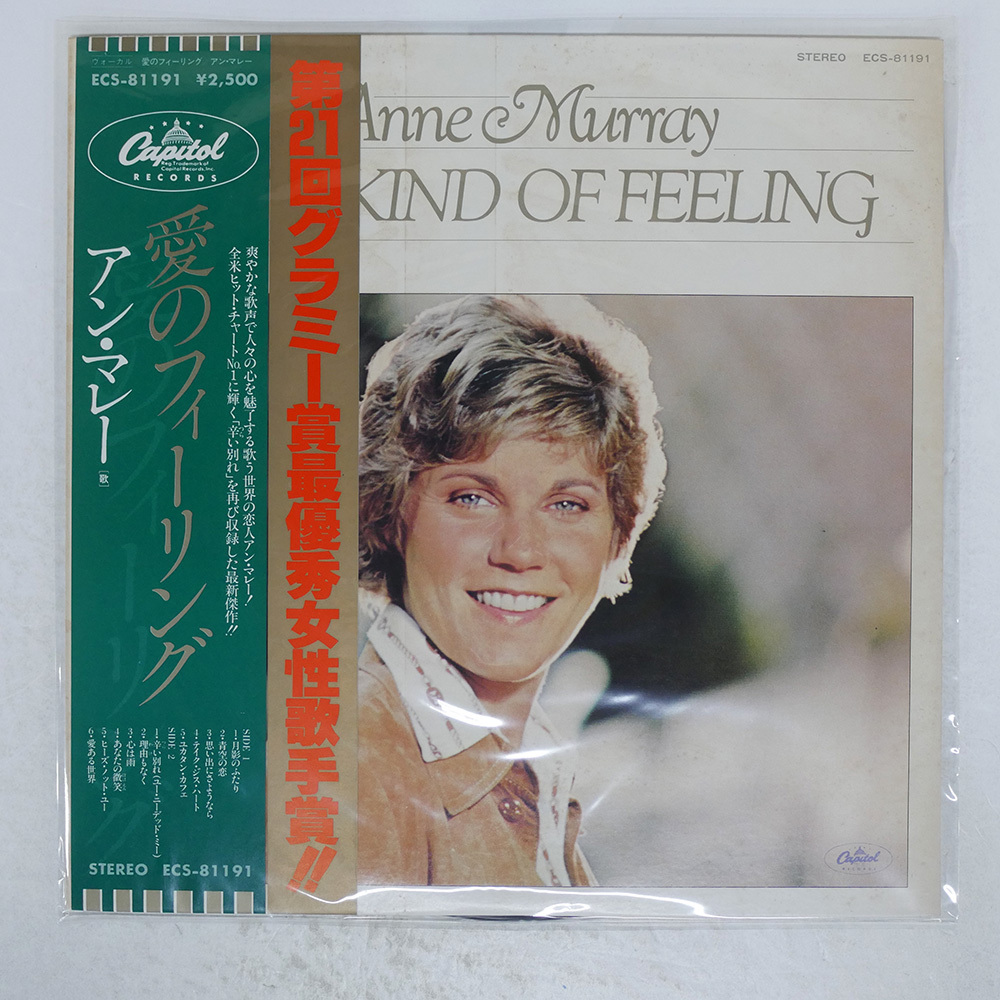 帯付き 国内盤 ANNE MURRAY/NEW KIND OF FEELING/CAPITOL ECS81191 LP_画像1