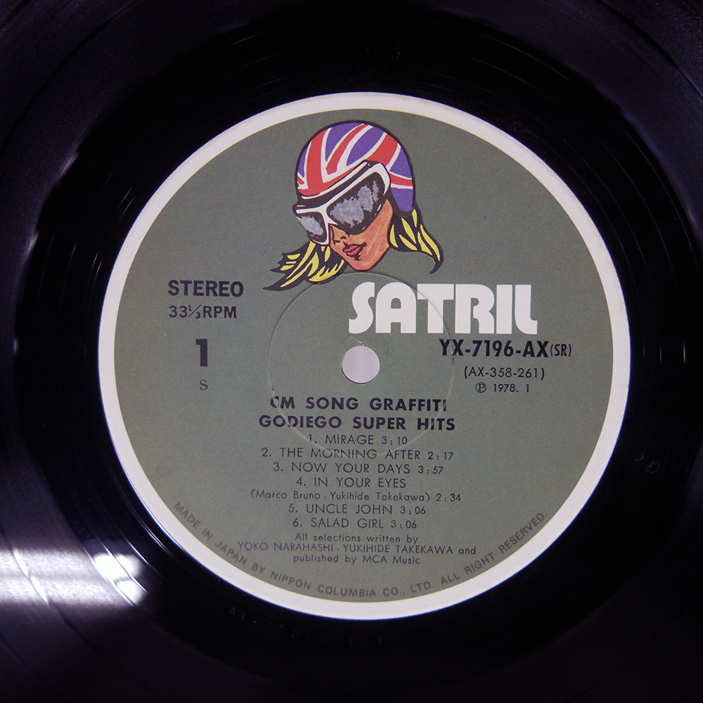 帯付き 国内盤 ゴダイゴ/CMソンググラフィティ/SATRIL YX7196AX LP_画像2