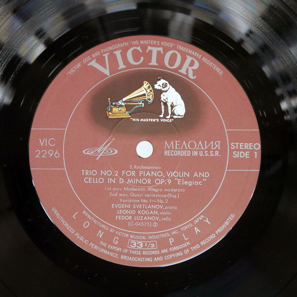 帯付き 国内盤 スヴェトラーノフ/悲しみの三重奏曲/VICTOR VIC2296 LP_画像2