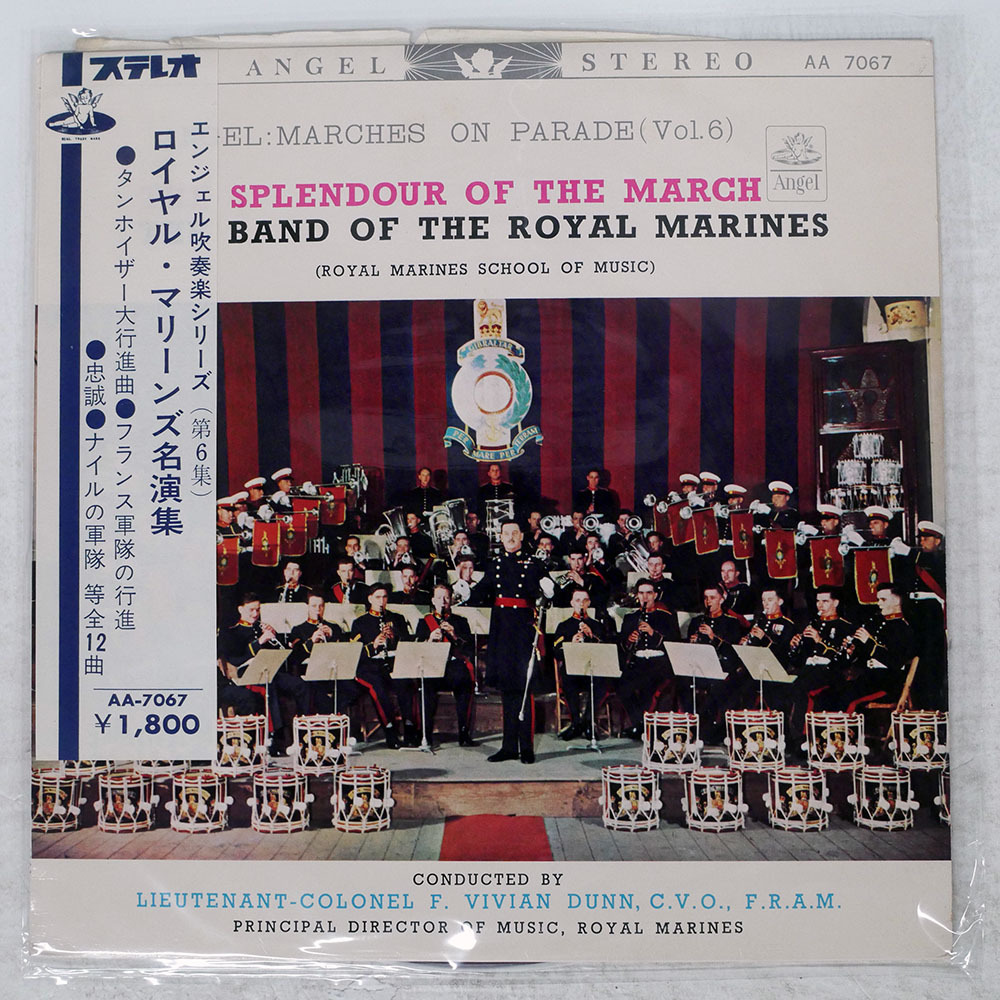 国内盤 ロイヤルマリーンズバンド/ロイヤルマリーンズ名演集/ANGERRECORDS AA7067 LP_画像1