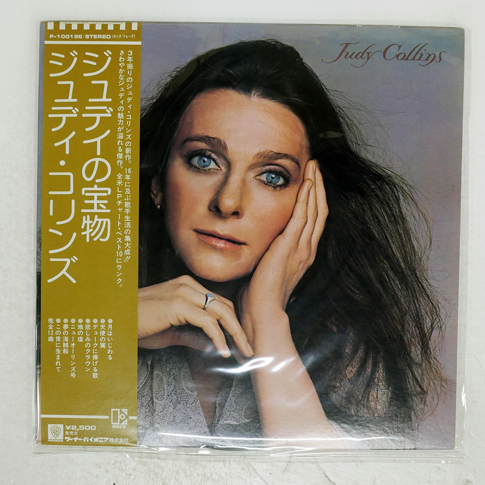 国内盤 ジュディコリンズ/JUDITH/ELEKTRA P10019E LP_画像1