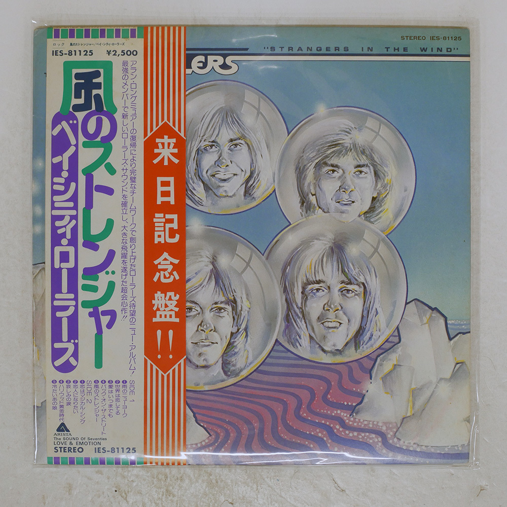 帯 国内盤 BAY CITY ROLLERS/STRANGERS IN THE WIND/ARISTA IES81125 LP_画像1
