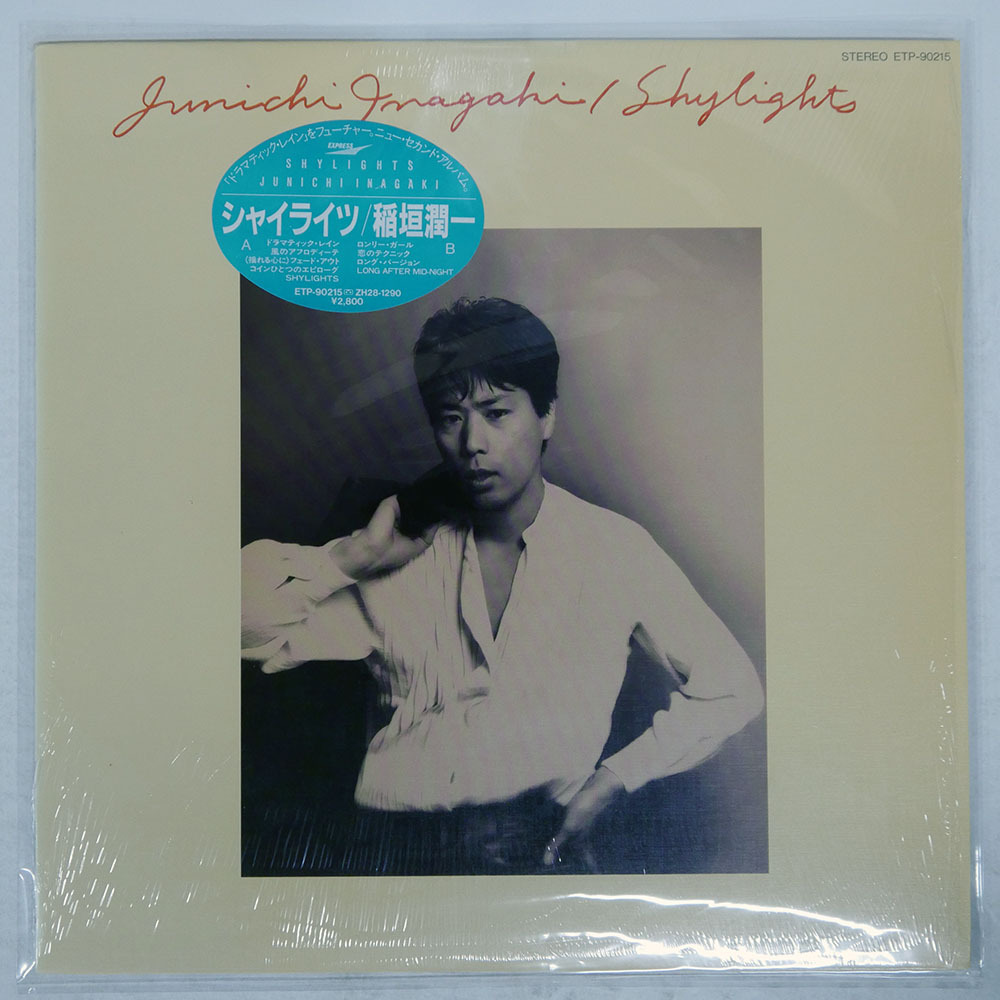 国内盤 稲垣潤一/シャイライツ/EXPRESS ETP90215 LP_画像1