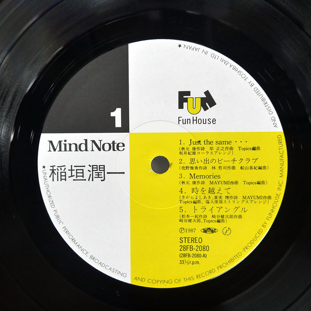 国内盤 稲垣潤一/MIND NOTE/FUN HOUSE 28FB2080 LP_画像2