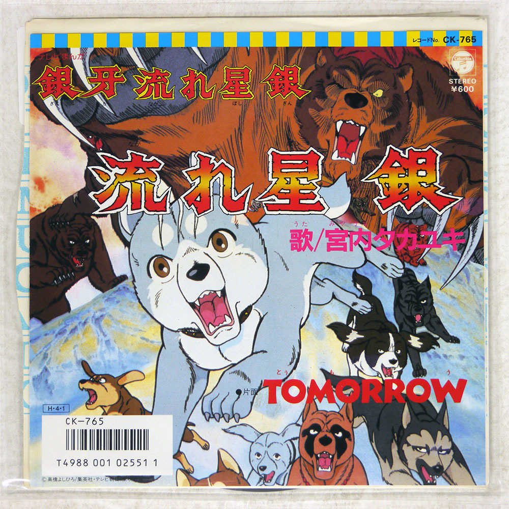  записано в Японии . внутри takayuki/ серебряный . текущий звезда серебряный /COLUMBIA CK765 7 *