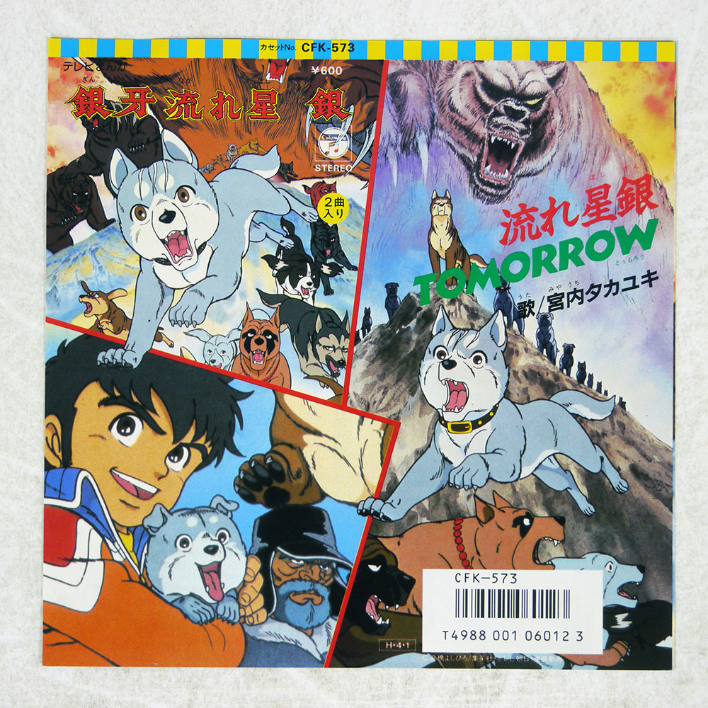  записано в Японии . внутри takayuki/ серебряный . текущий звезда серебряный /COLUMBIA CK765 7 *