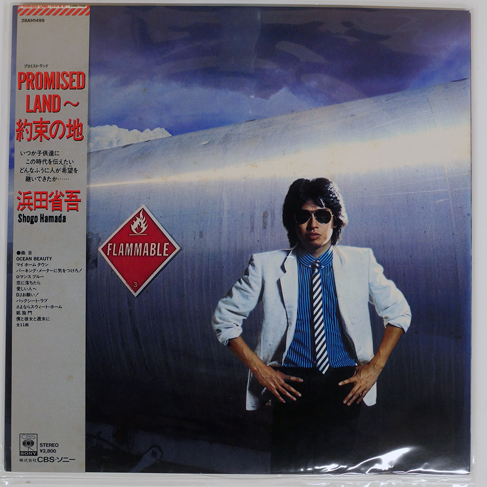 帯付き 国内盤 浜田省吾/プロミストランド ?約束の地/CBS/SONY 28AH1499 LP_画像1