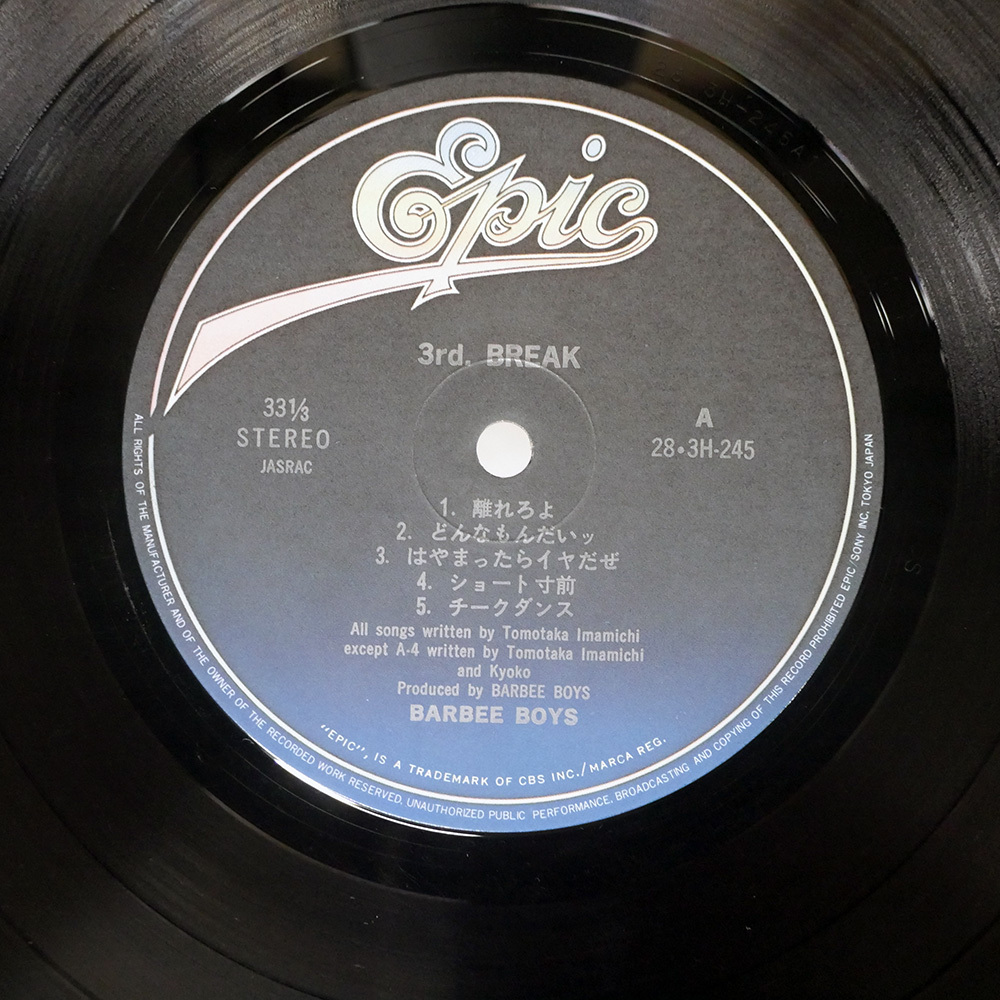 国内盤 バービーボーイズ/サードブレイク/EPIC 283H245 LP_画像2