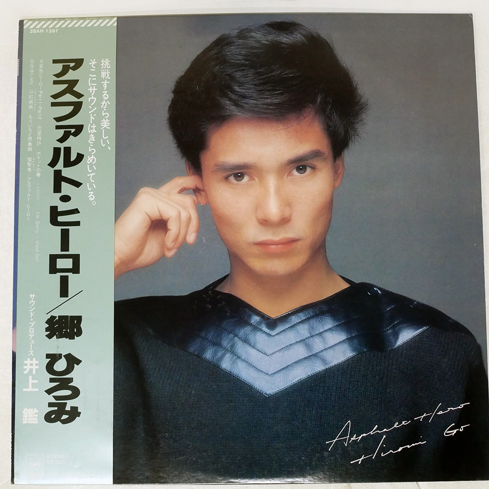 帯付き 国内盤 郷ひろみ/ASPHALT HERO/CBS/SONY 28AH1397 LP_画像1