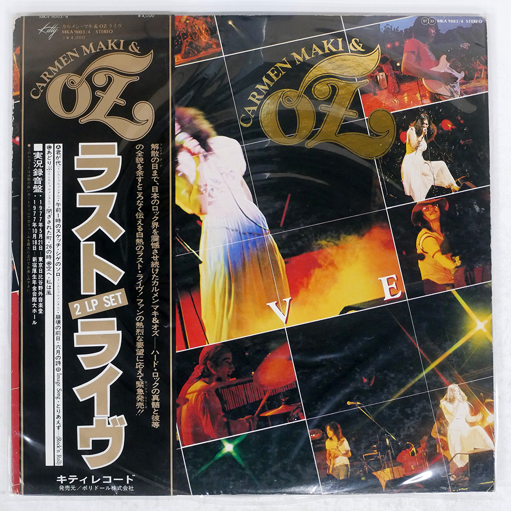 帯付き 国内盤 カルメンマキ & OZ/ラストライヴ/KITTY MKA9003 LP_画像1