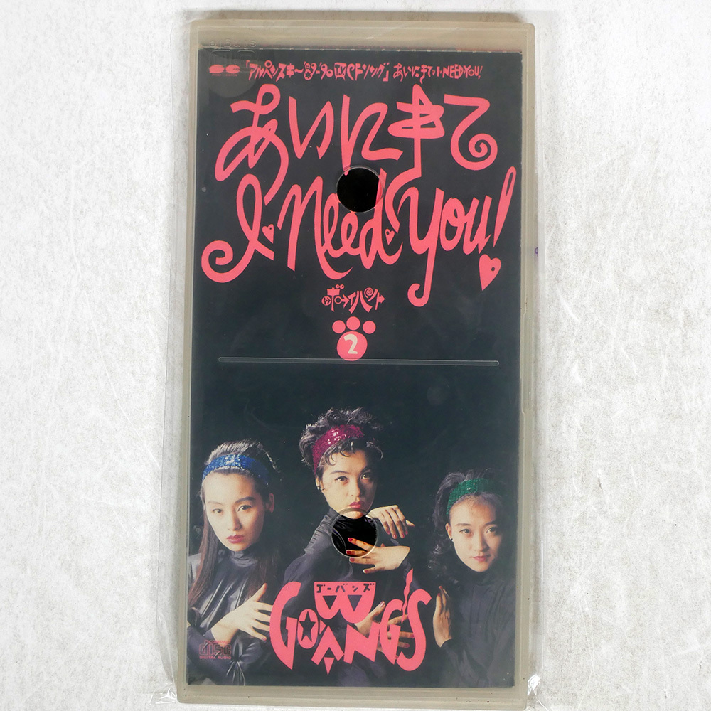 国内盤 GO-BANG’S/あいにきて INEEDYOU!/ポニーキャニオン PCDA00044 CD □_画像1