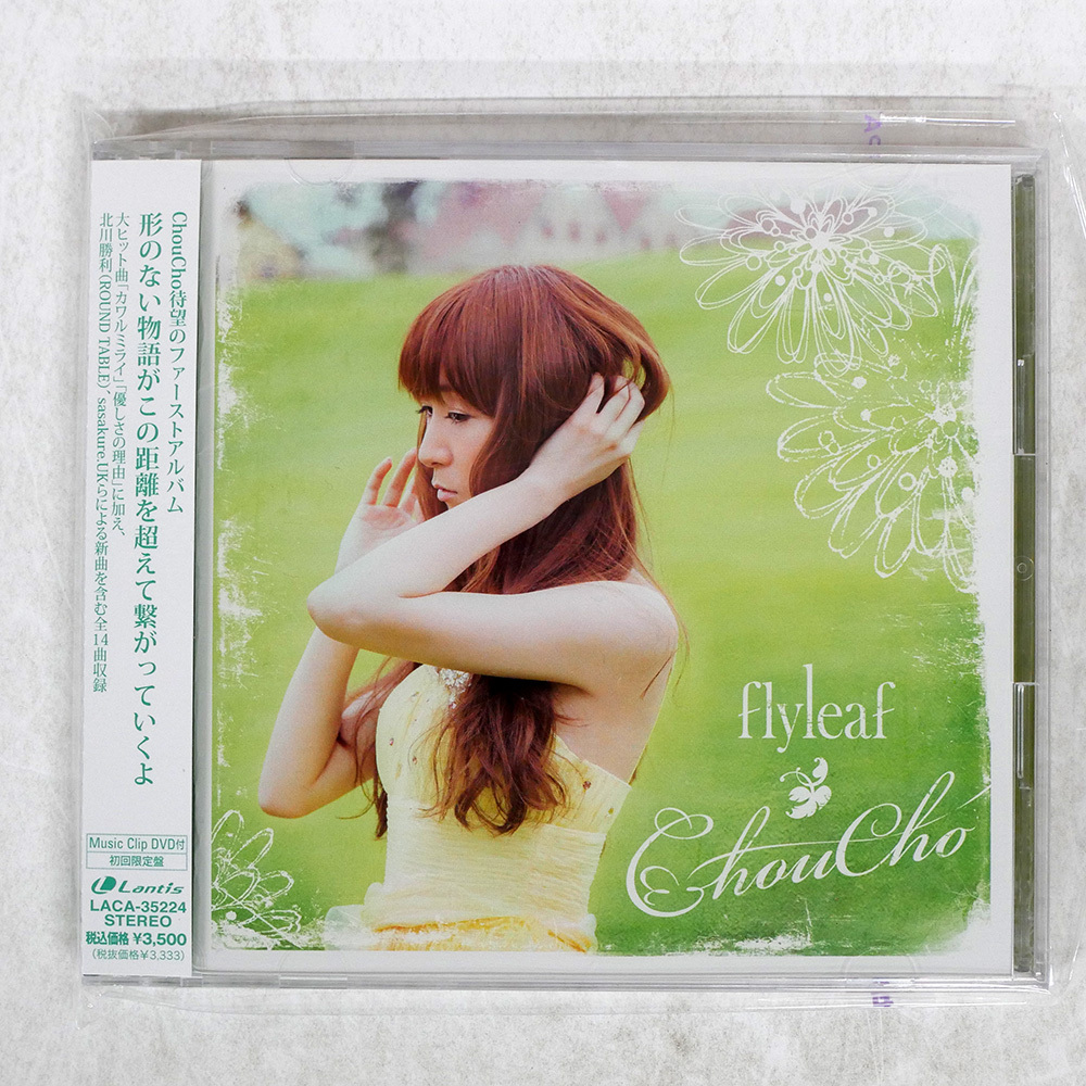 国内盤 CHOUCHO/FLYLEAF/ランティス LACA35224 CD □_画像1