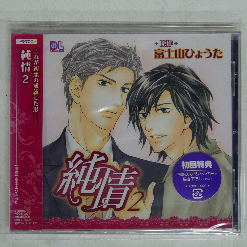  нераспечатанный записано в Японии гора Фудзи ..../ оригинальный .2/JAPAN OBI, UNOPENED, FADED DUE TO SUNBURN. FCCB21 CD *