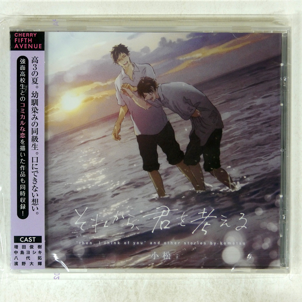  нераспечатанный больше рисовое поле .., средний остров yo type / после того,.. мысль .[ обычный запись ] драма CD/ fifth avenue FACA-0802 CD *