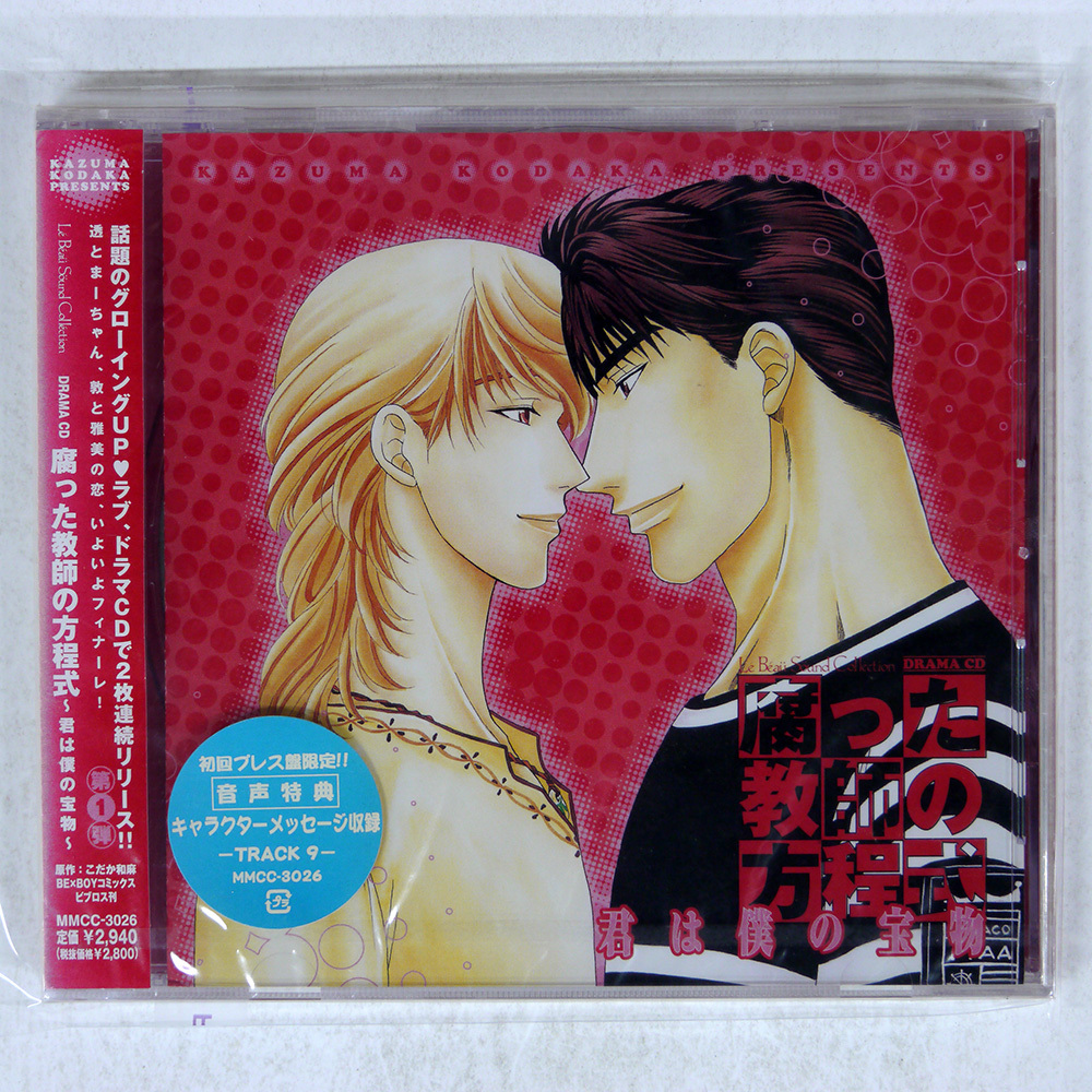  нераспечатанный ... мир лен / коррозия .. учитель. person степени тип?.. .. . предмет?/MARINE MMCC3026 CD *