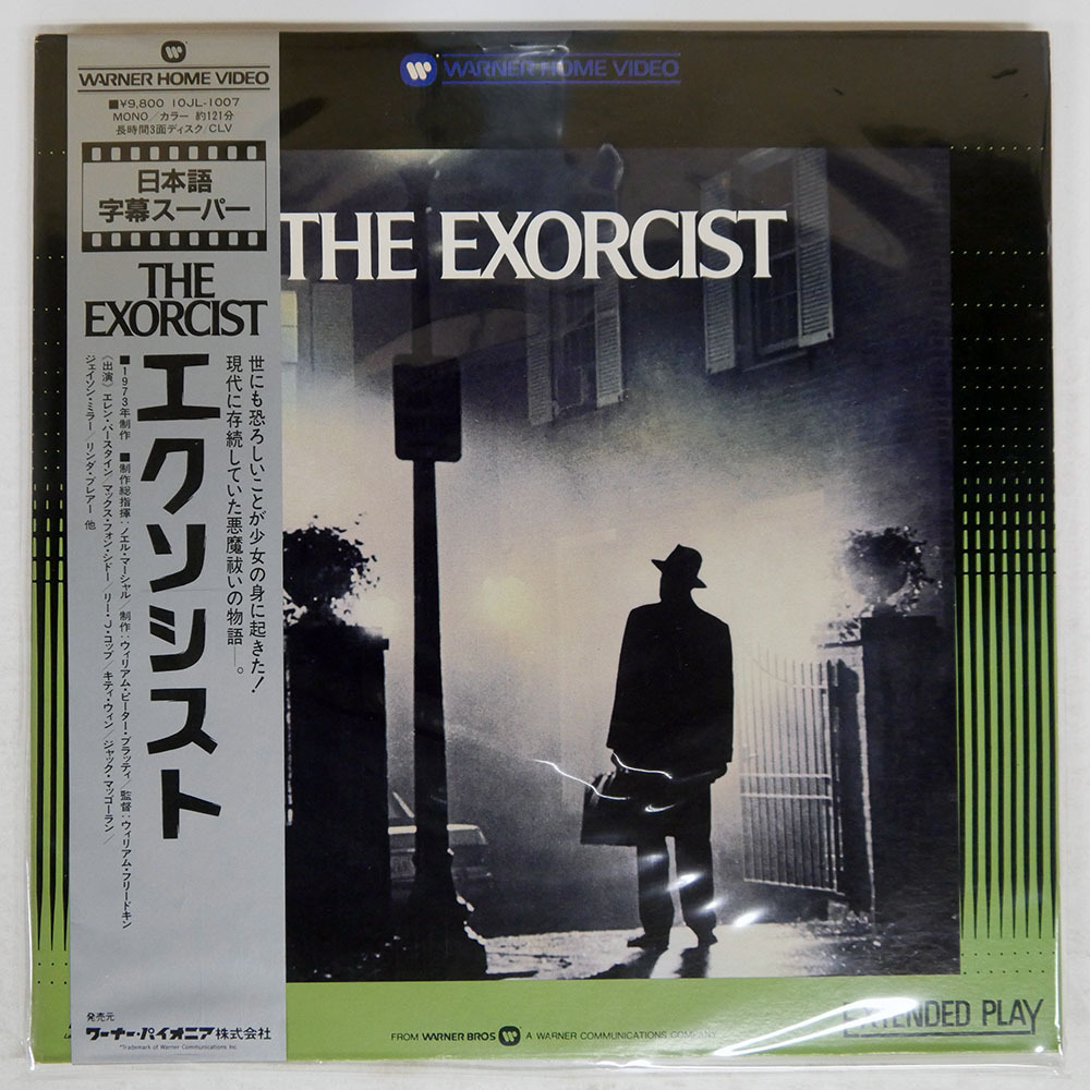 帯付き 国内盤 OST/エクソシスト/WARNER HOME VIDEO 10JL1007 LD_画像1