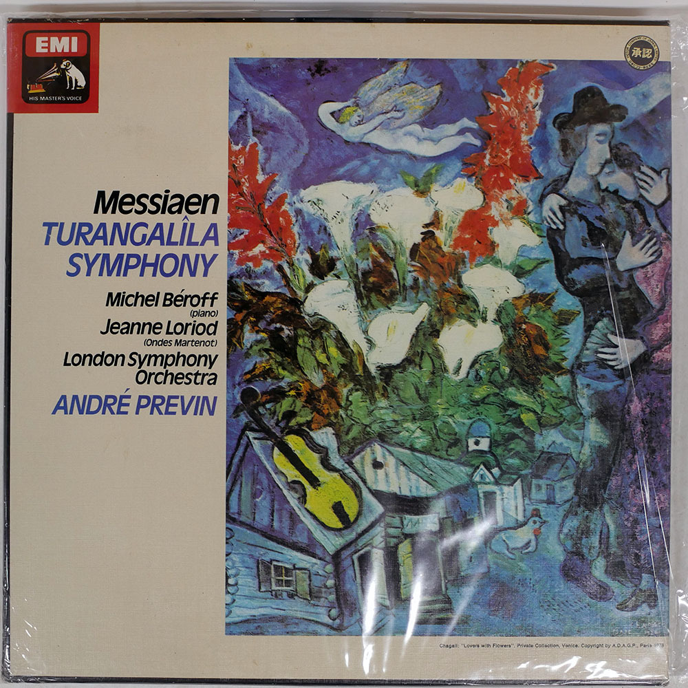 UK盤 プレヴィン/メシアン トゥーランガリラ交響曲/HIS MASTER’S VOICE SLS5117 LP_画像1