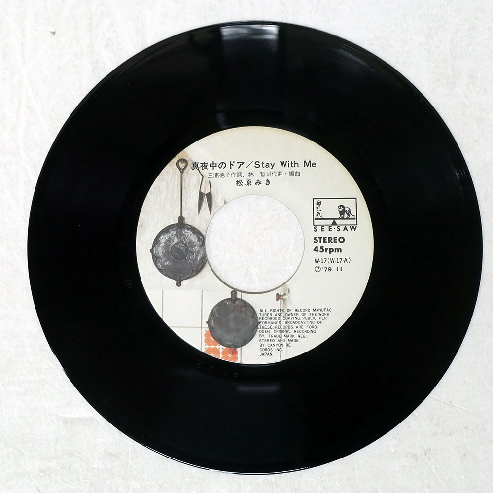 国内盤 松原みき/真夜中のドア/SEESAW W17 7 □_画像3