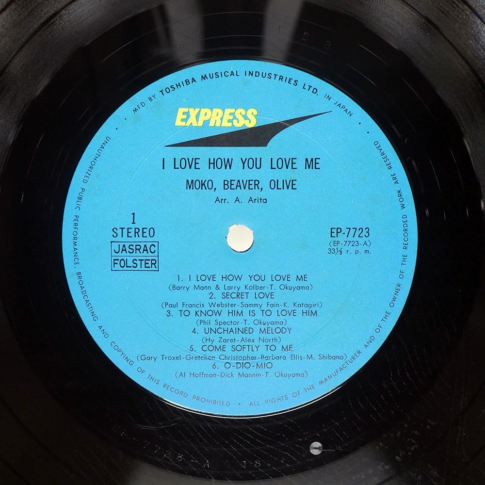 帯 国内盤 モコビーバーオリーブ/わすれたいのに/EXPRESS EP7723 LP_画像3